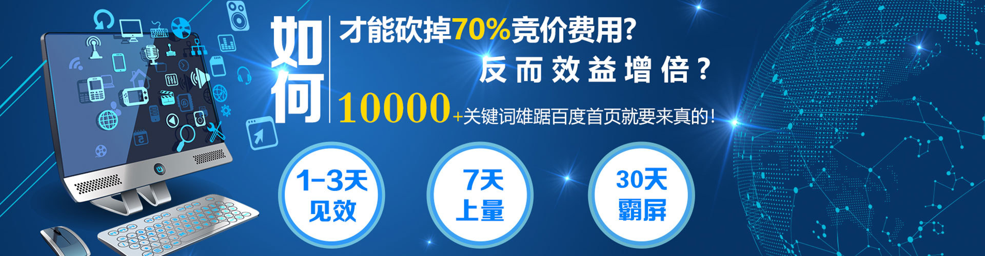山亭sem投放